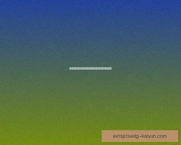 英超伯恩茅斯引援动态持续受到关注，球队引进新援备战赛季。