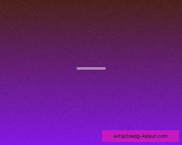 英超布鲁克斯状态回暖，近期表现备受关注